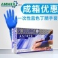 爱马斯一次性加长型丁晴丁腈橡胶手套蓝色餐饮厨房食品加工手套