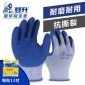 登升300**防护手套防滑涂胶机械维修建筑不拉毛劳动手套12双