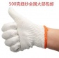 加密棉纱耐磨**防护手套 灯照棉线点塑防滑手套橘红边500克