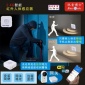 无线2.4G连接版红外线人体感应器手机wifi远程警报家用**防盗器