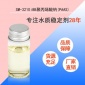SM-3210i8G 2-膦酸丁烷-1，2，4-三羧酸（PBTCA）冷却水阻垢缓蚀